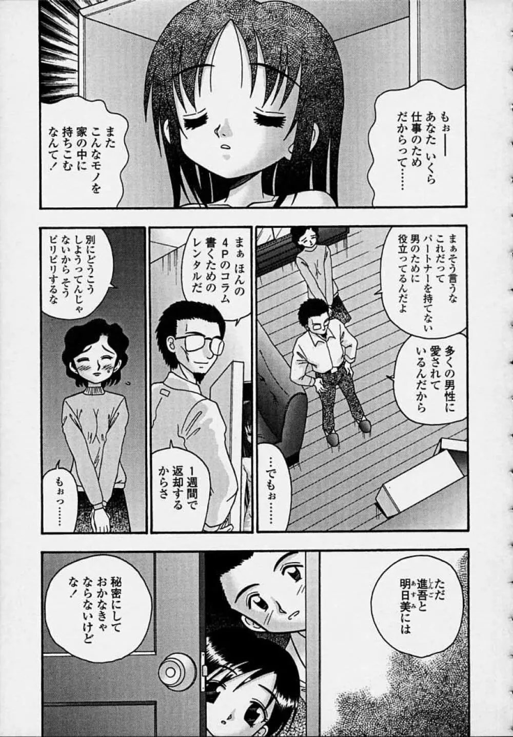 きつきつ Page.139