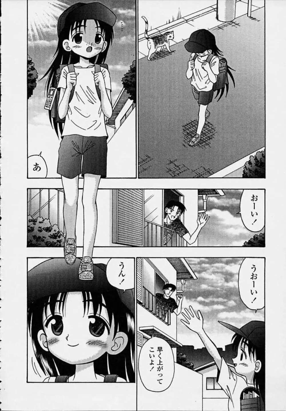 きつきつ Page.30