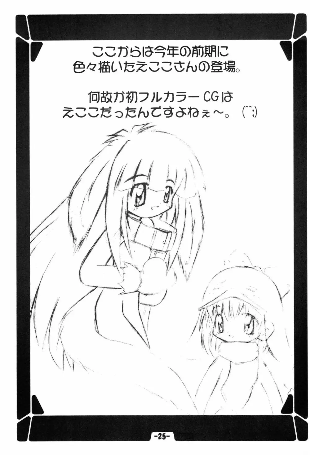 雛屋通信簿DX Vol.1 Page.27