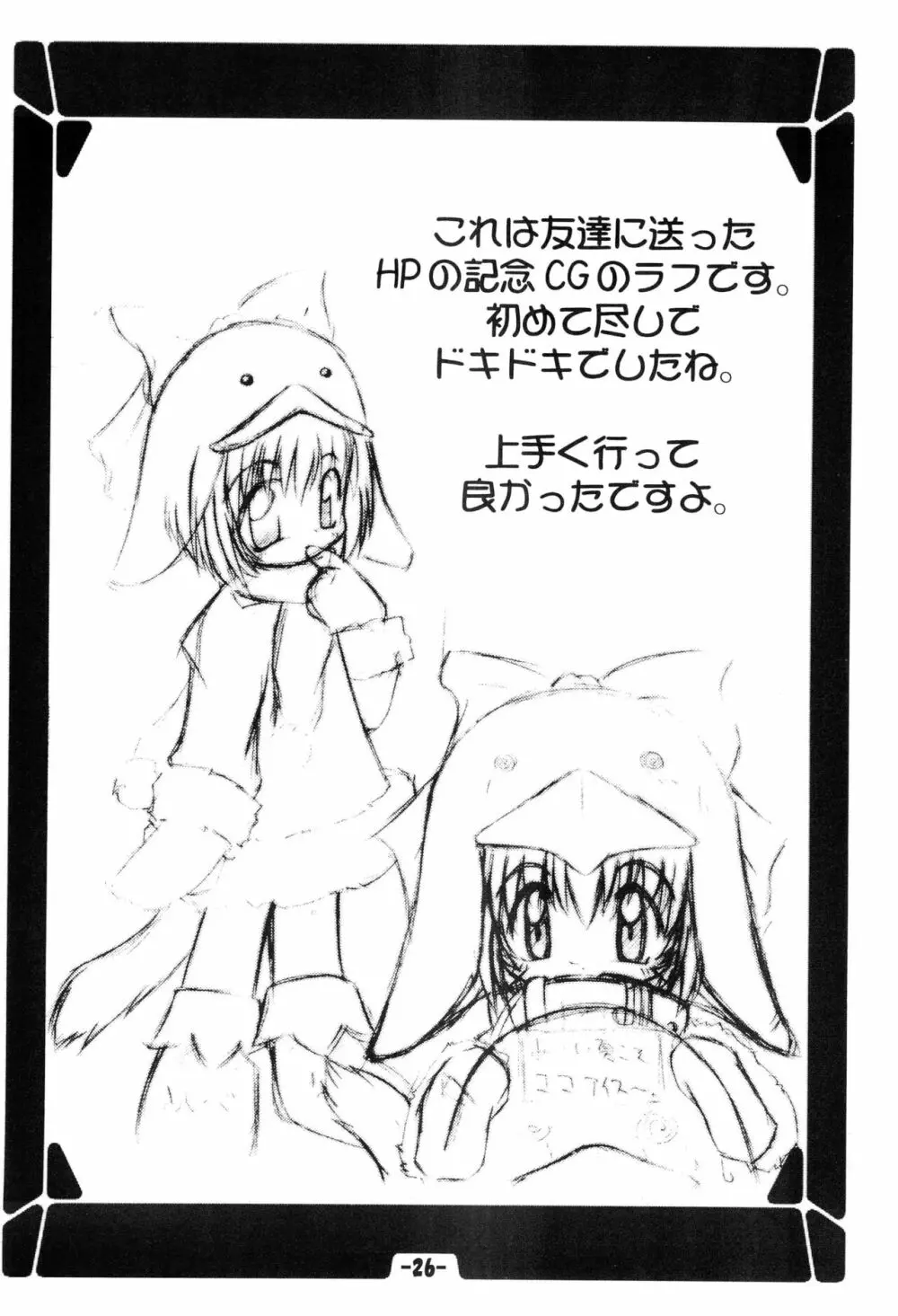 雛屋通信簿DX Vol.1 Page.28