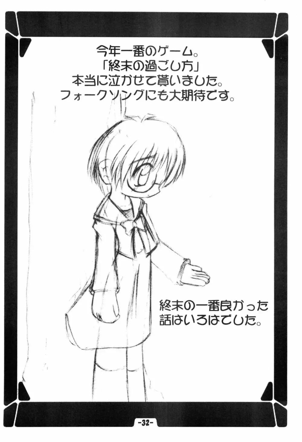 雛屋通信簿DX Vol.1 Page.34