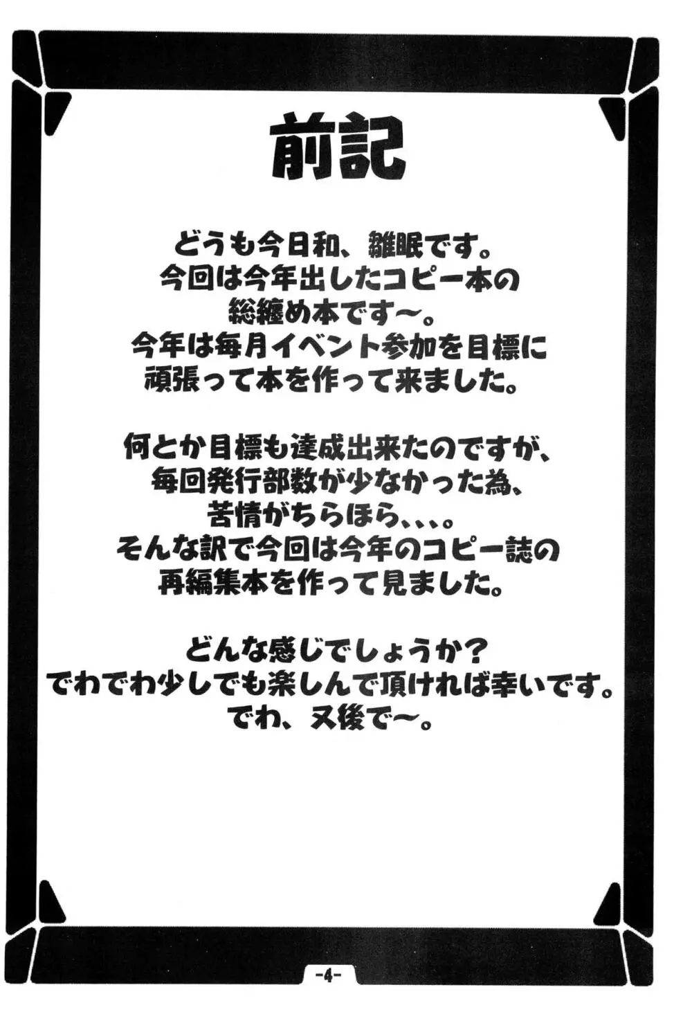 雛屋通信簿DX Vol.1 Page.6