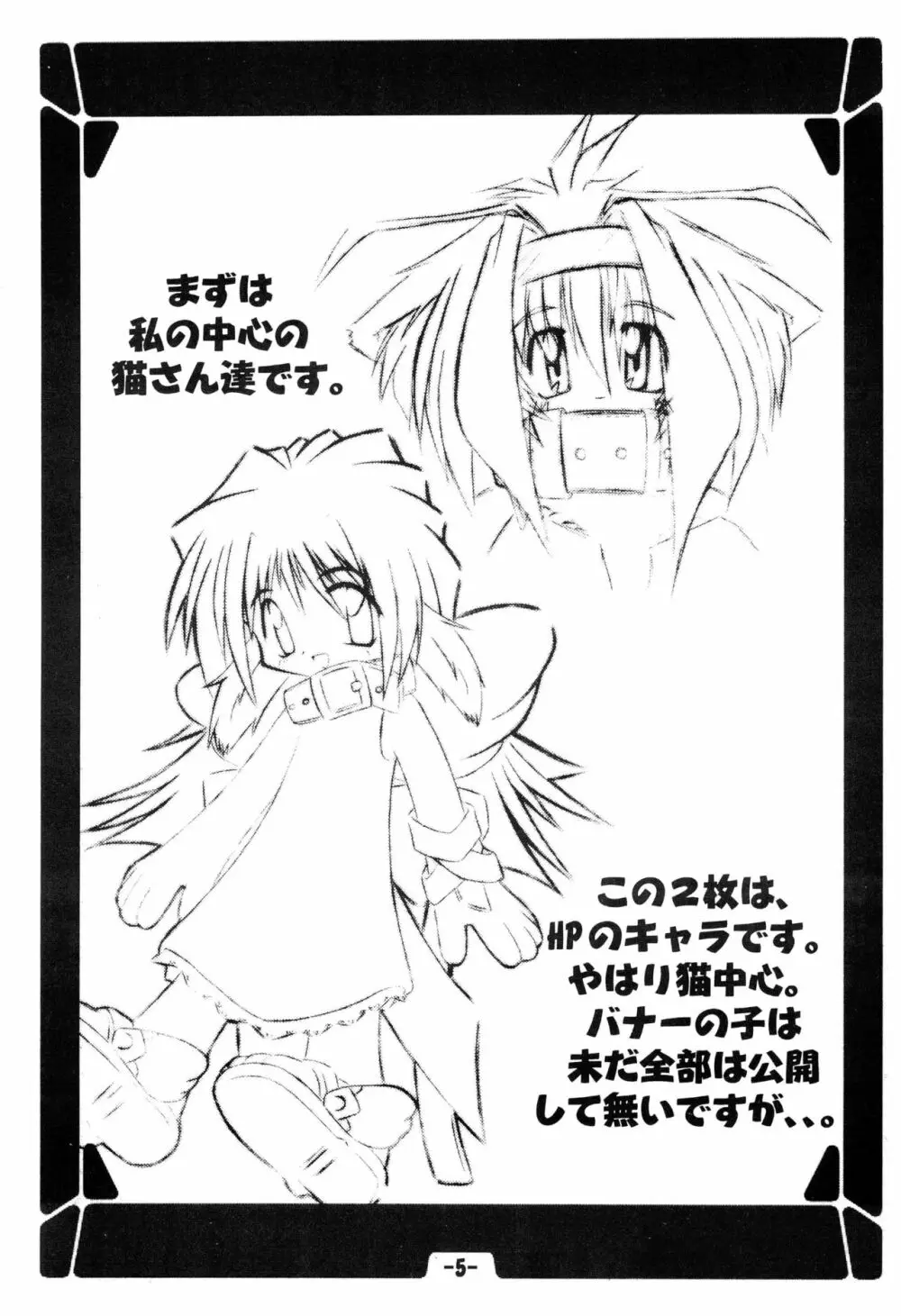 雛屋通信簿DX Vol.1 Page.7