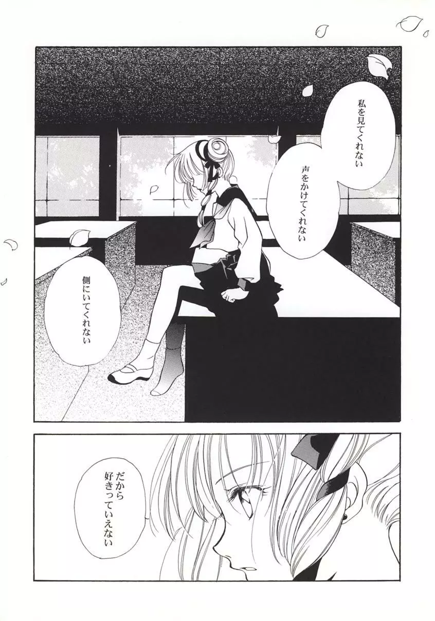 吸血姫美夕 加筆改訂版 Page.17