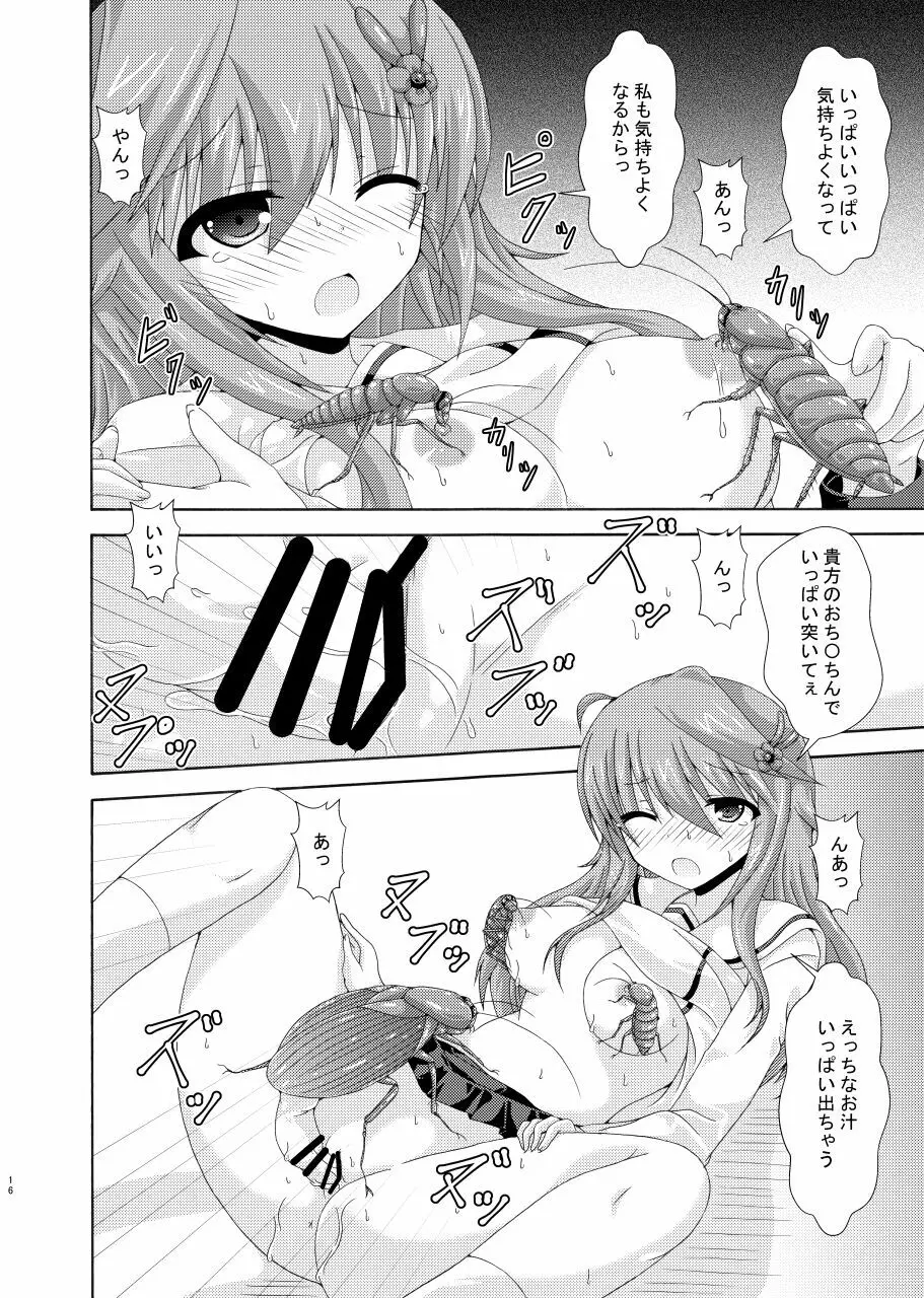 パラレルエノテラはネトりたい Page.15