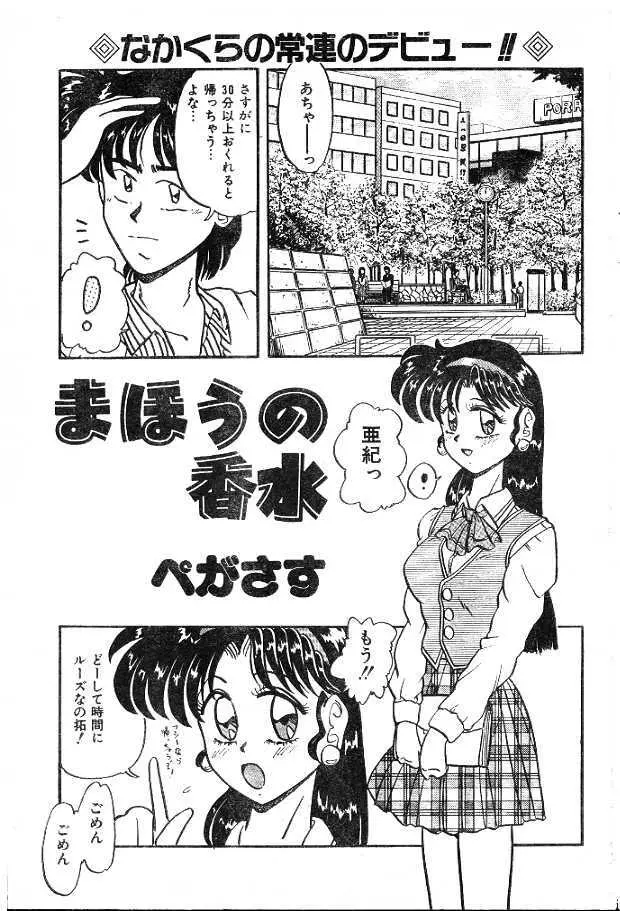 まほうの香水 Page.1