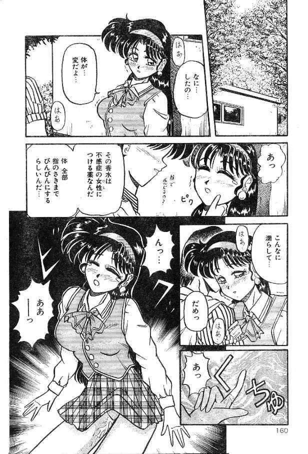 まほうの香水 Page.4