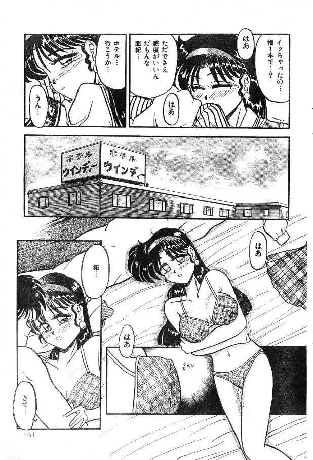 まほうの香水 Page.5