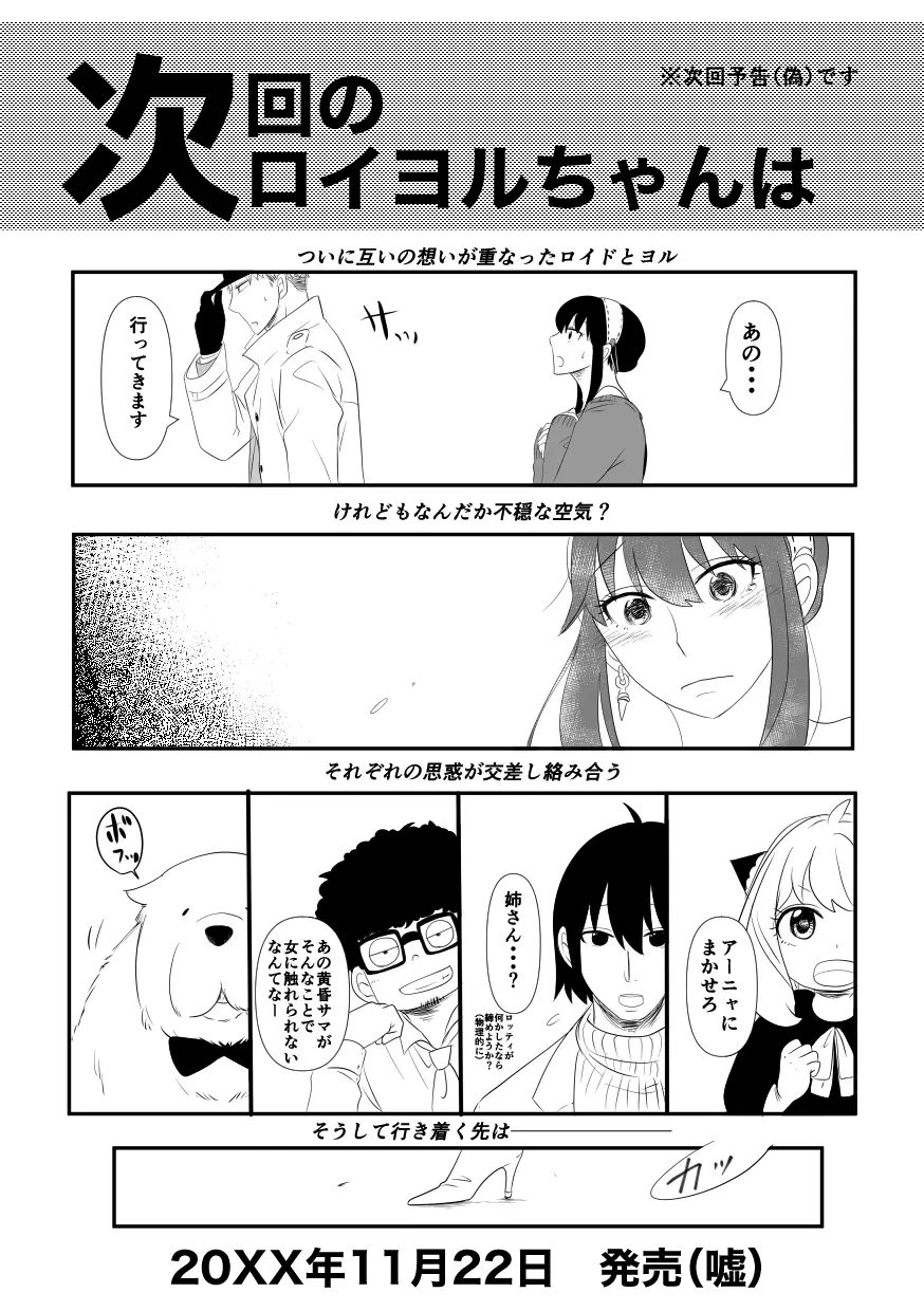 ことの起こりは Page.40