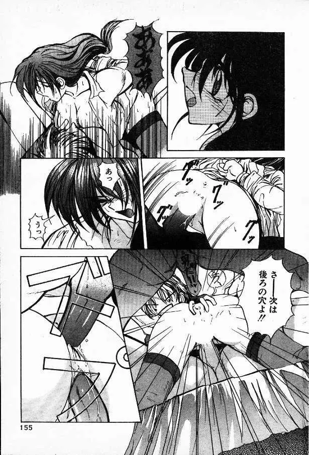 メローな夢が見たい Page.13