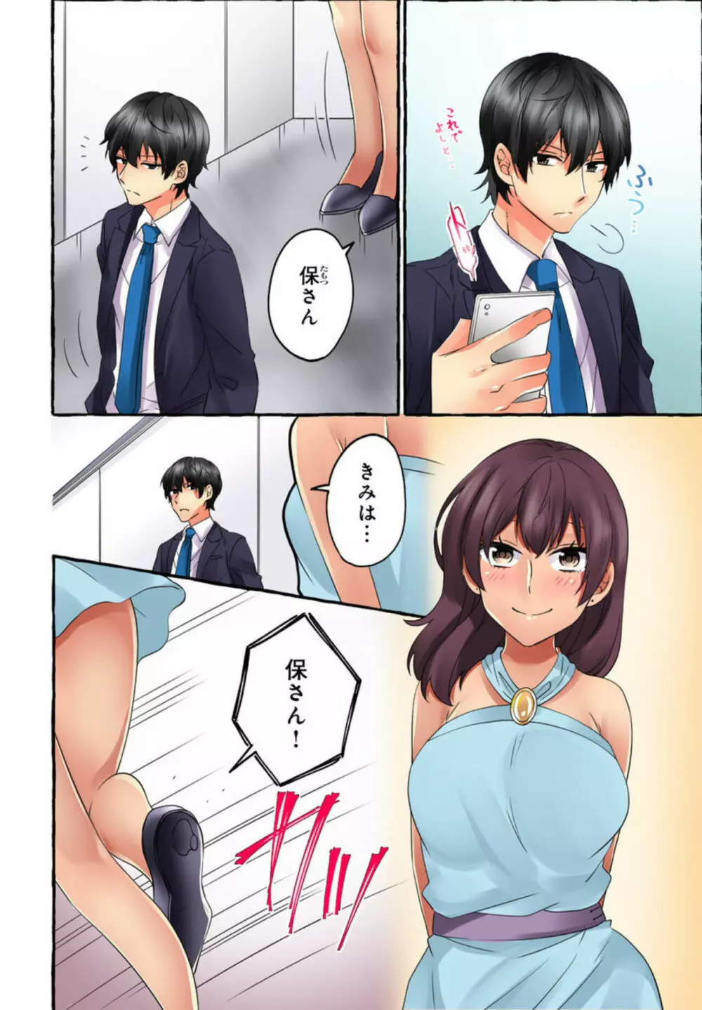 黒ギャルモデルの闇営業~ハメられたらヤリ返す~ 1-2 Page.41