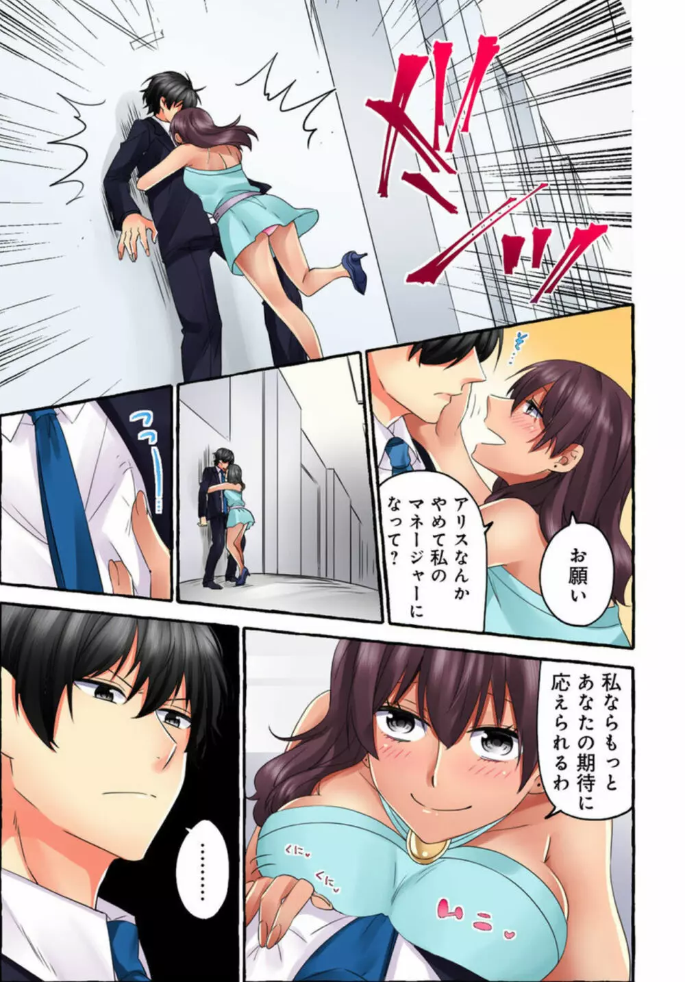 黒ギャルモデルの闇営業~ハメられたらヤリ返す~ 1-2 Page.42