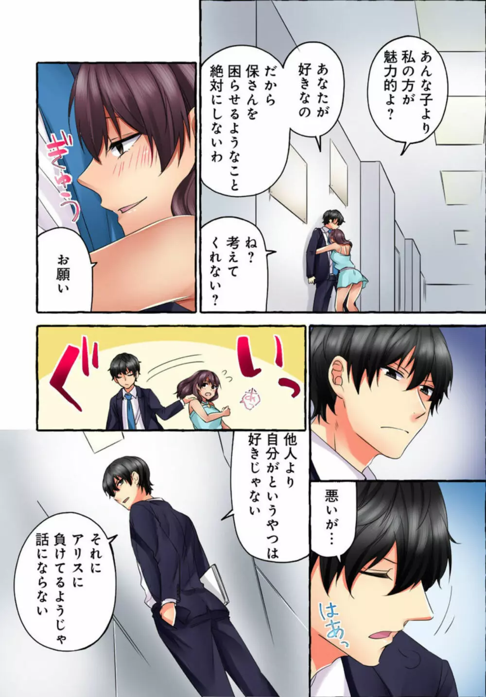 黒ギャルモデルの闇営業~ハメられたらヤリ返す~ 1-2 Page.43