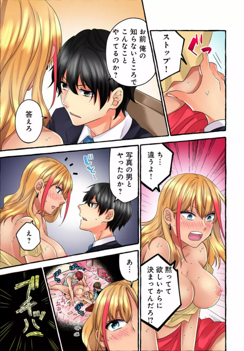 黒ギャルモデルの闇営業~ハメられたらヤリ返す~ 1-2 Page.52