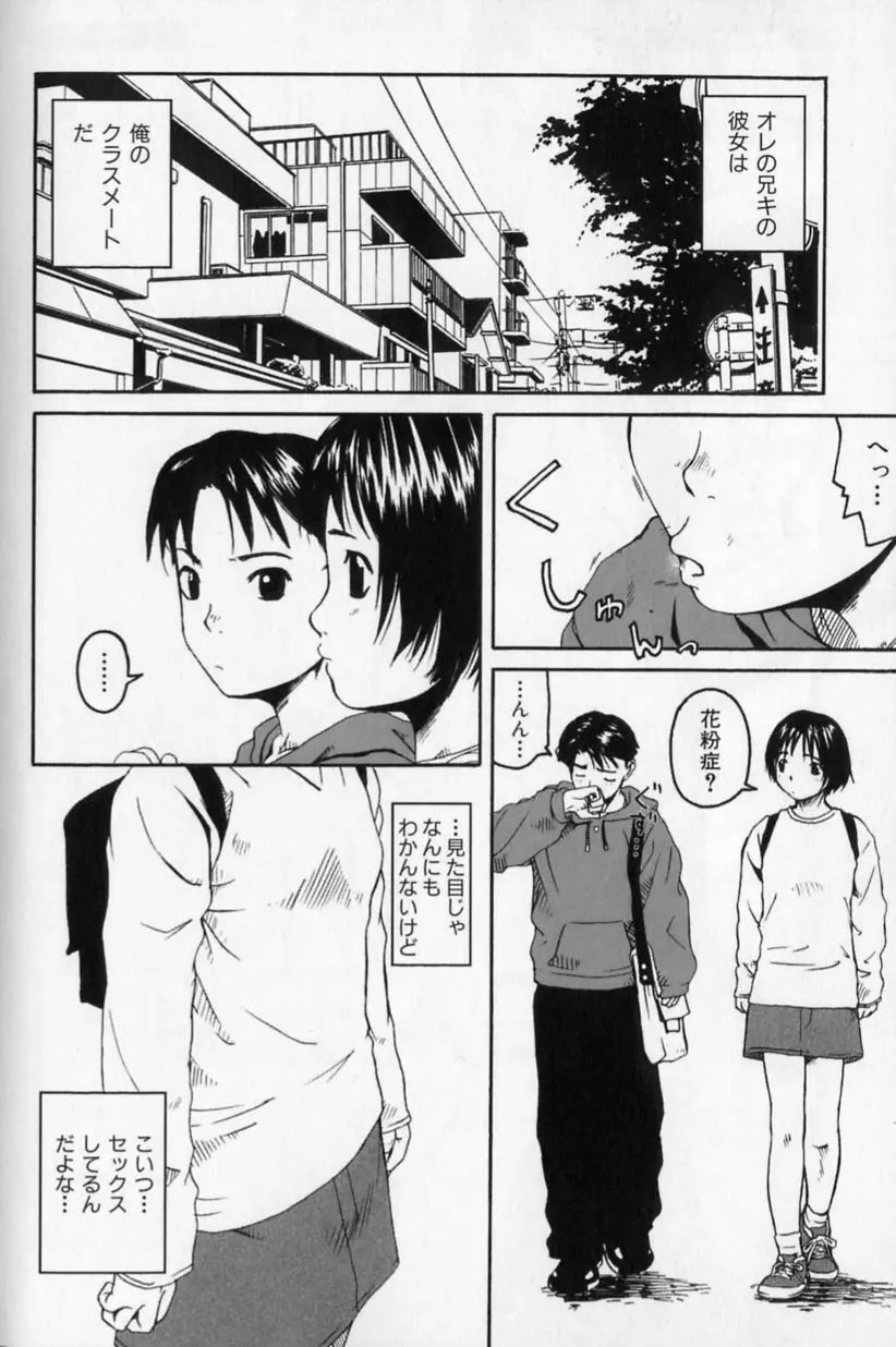 二人三脚 Page.2