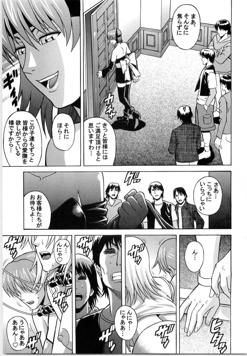 デドでアラ Vol.1 Page.6