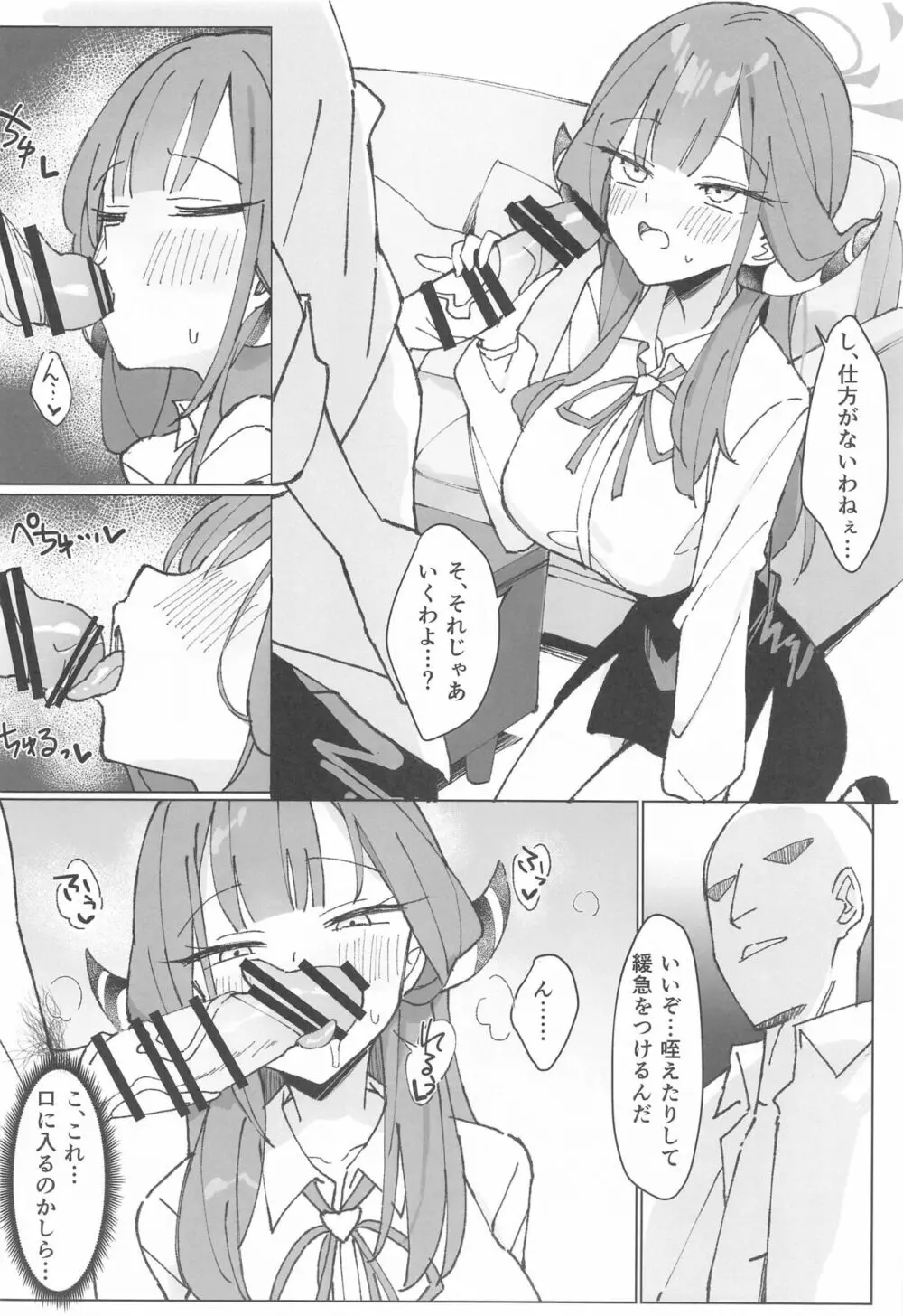 りくはちま撮影日誌 Page.7