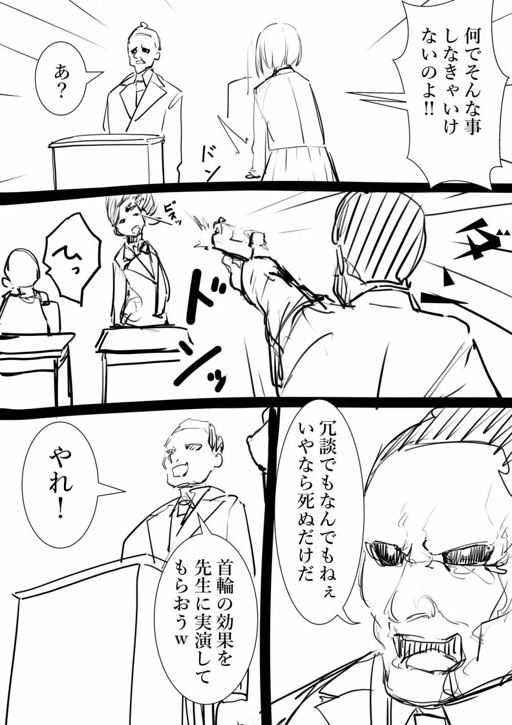 タカムラフ漫画 Page.109