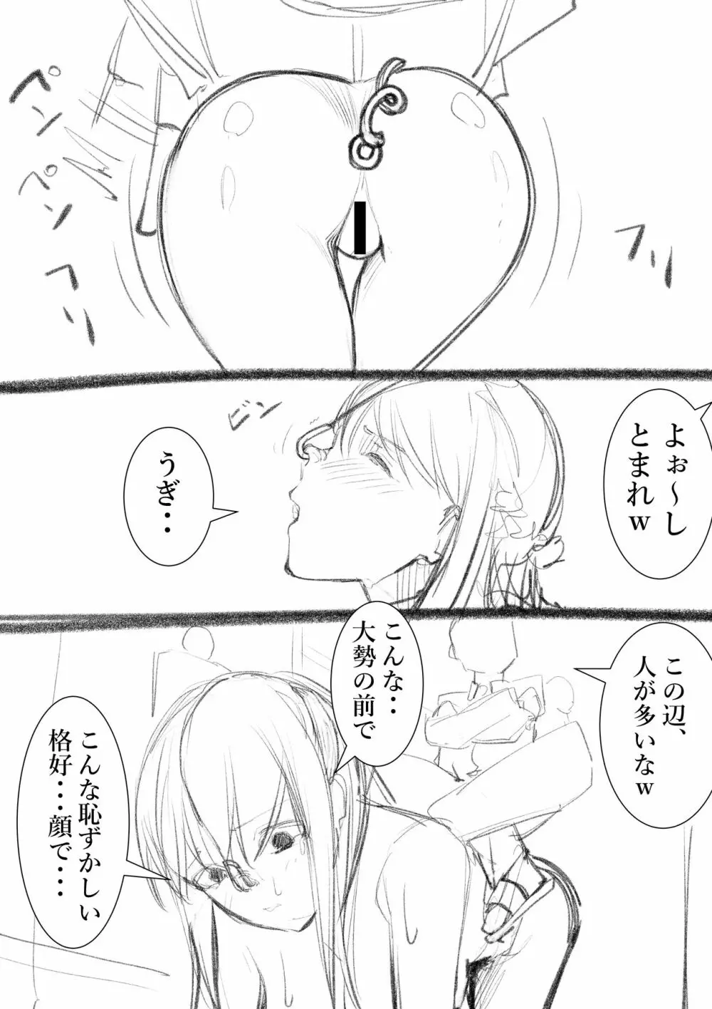 タカムラフ漫画 Page.132