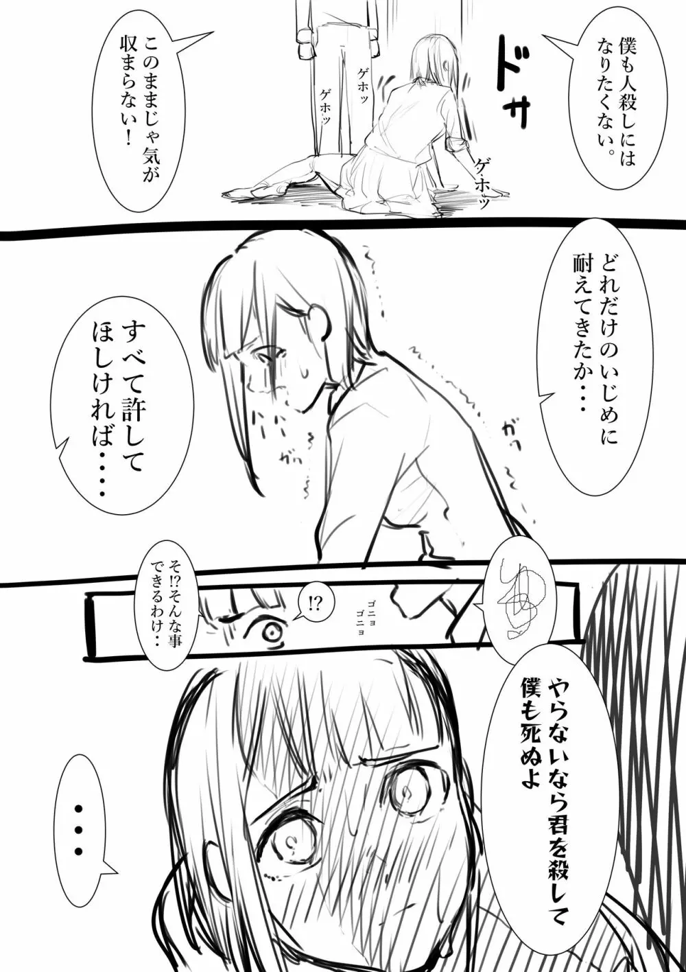 タカムラフ漫画 Page.21