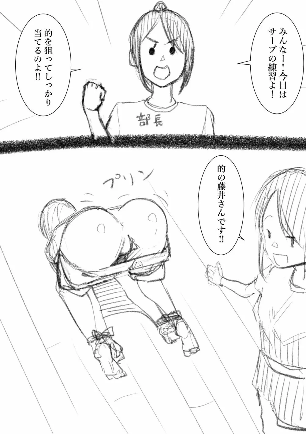 タカムラフ漫画 Page.224