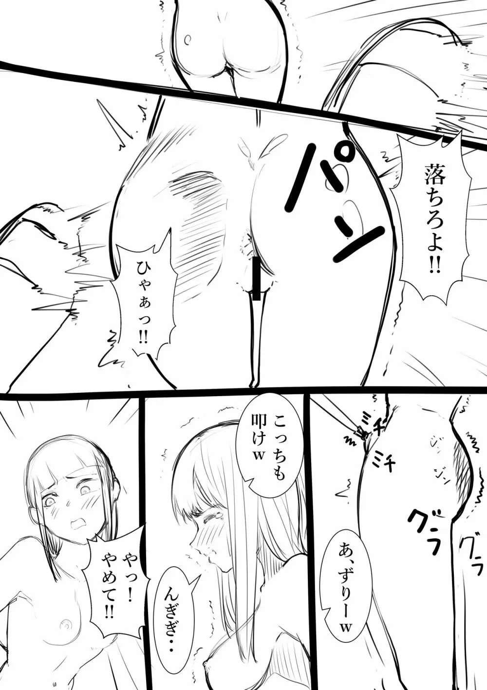 タカムラフ漫画 Page.53