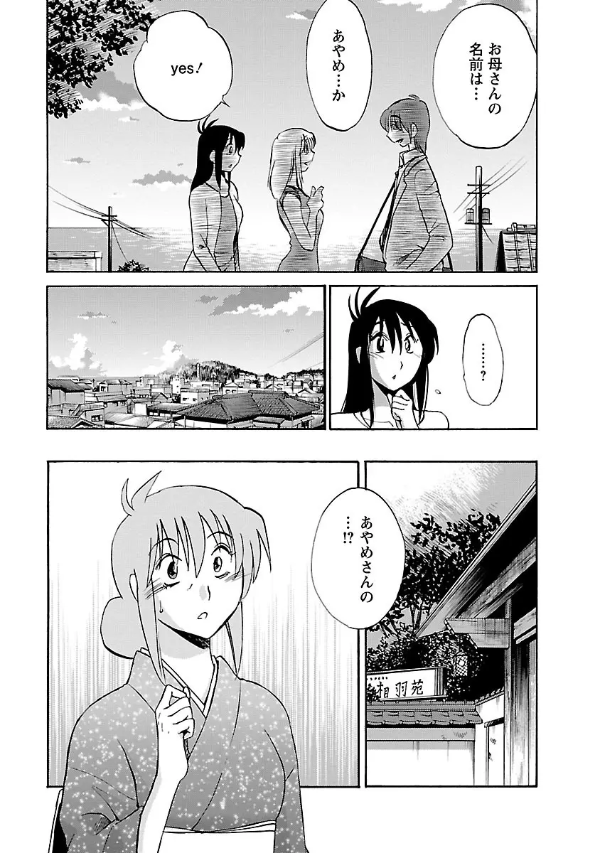 ひるがお 5 Page.135