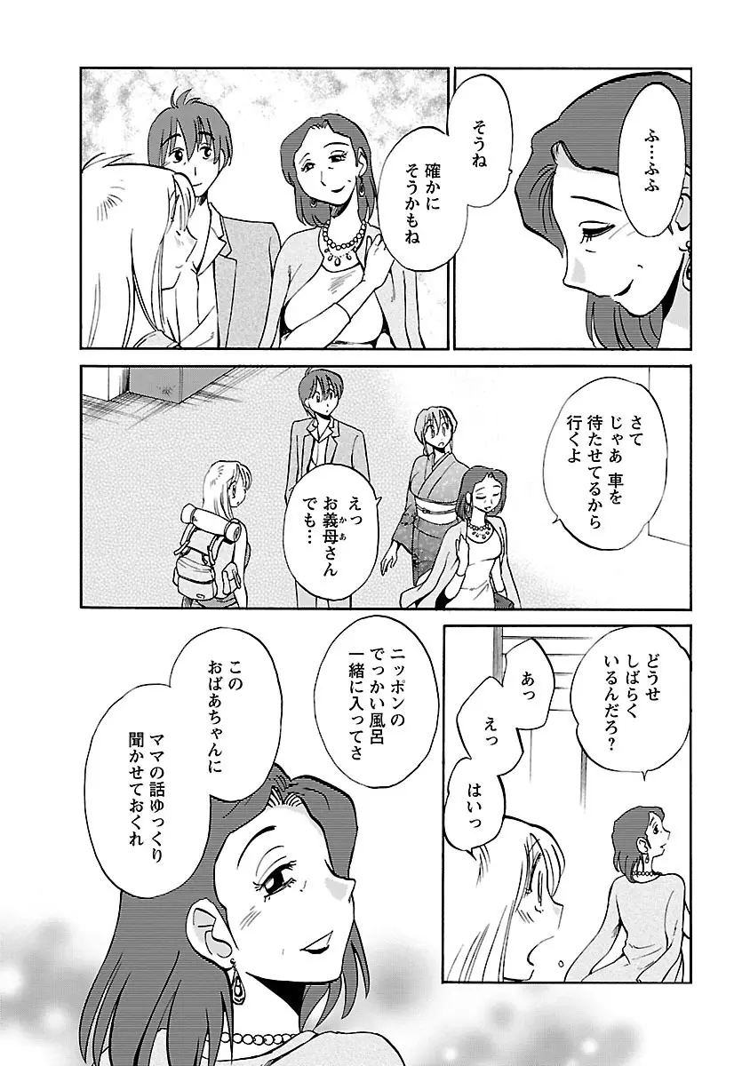 ひるがお 5 Page.140