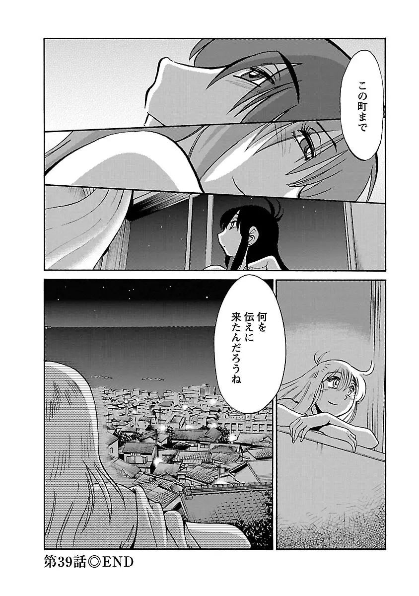 ひるがお 5 Page.150