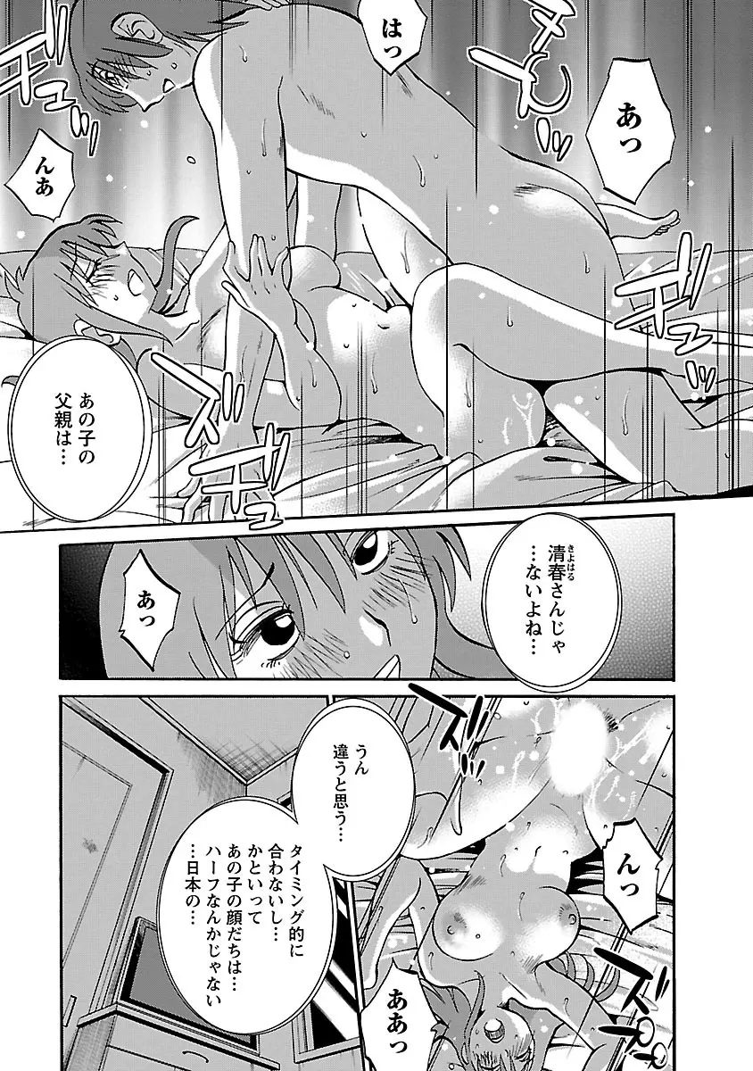 ひるがお 5 Page.155