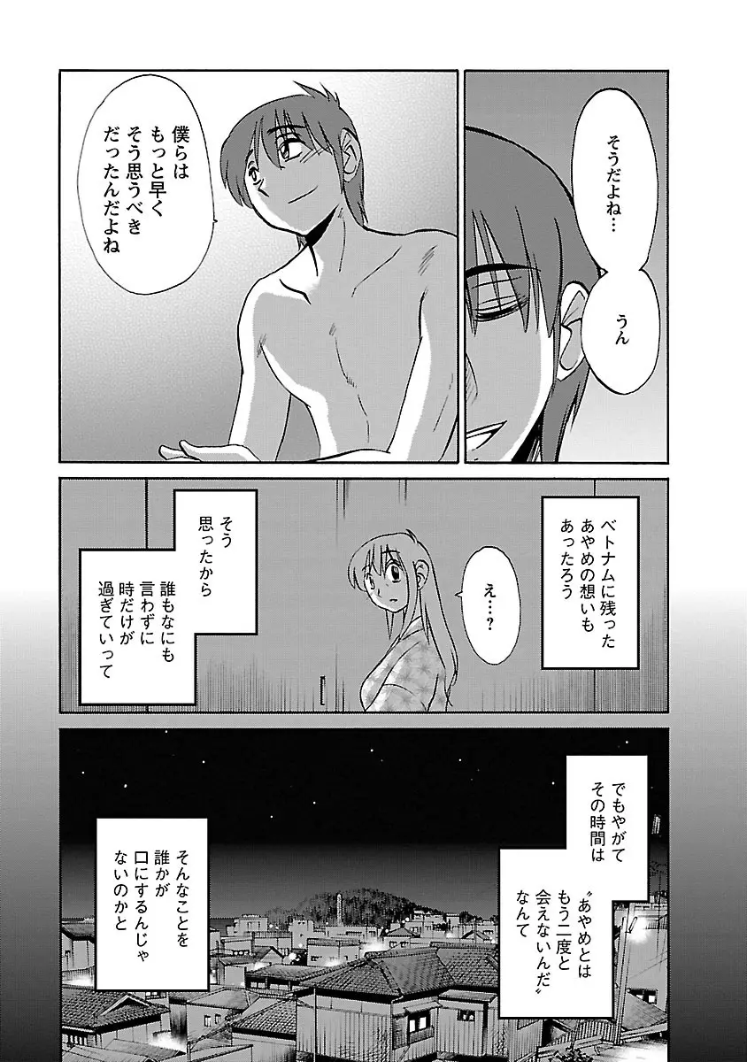 ひるがお 5 Page.163