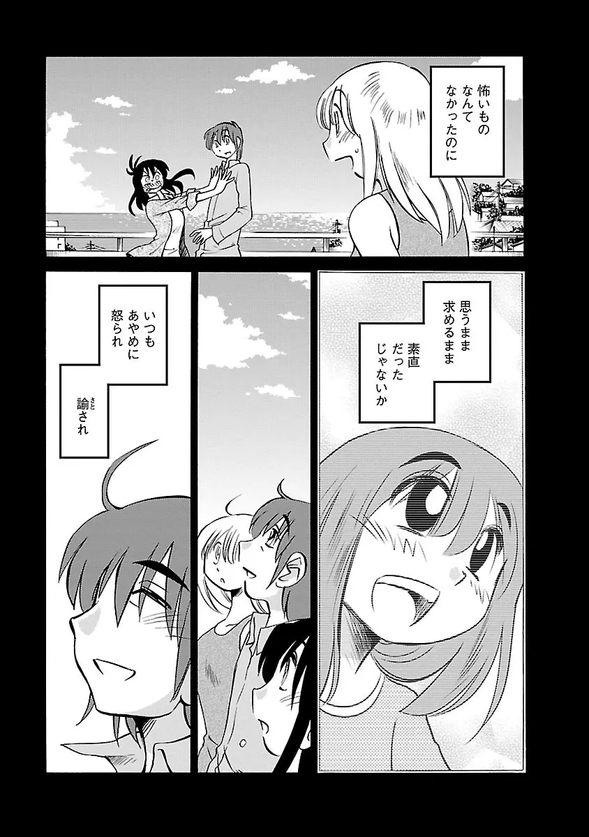 ひるがお 5 Page.165