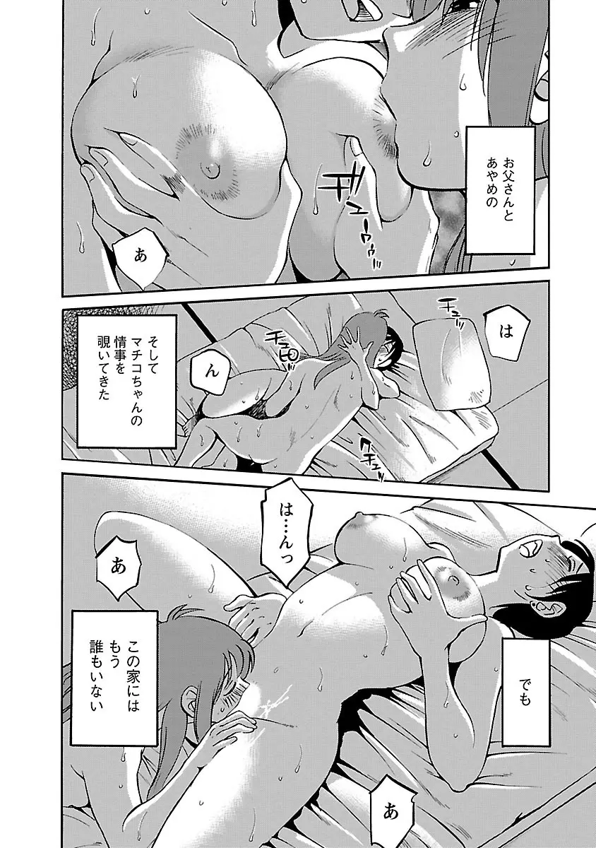 ひるがお 5 Page.22