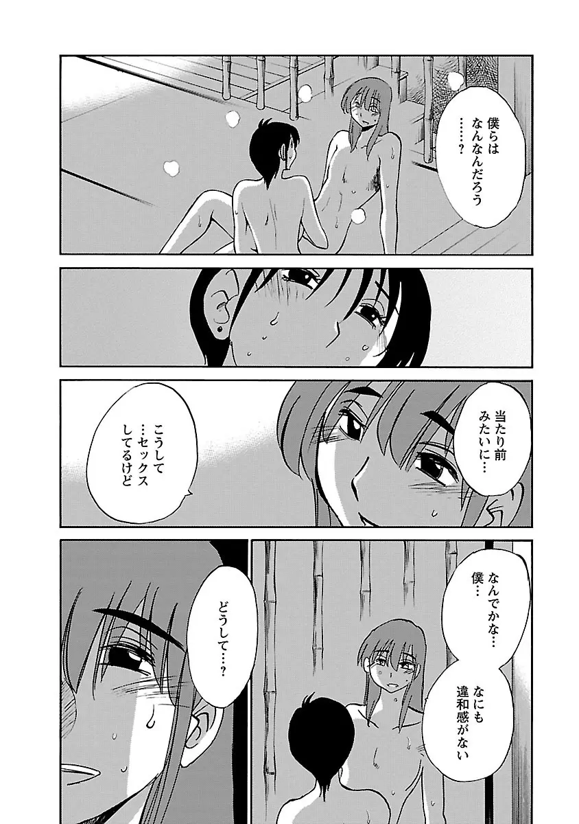 ひるがお 5 Page.32