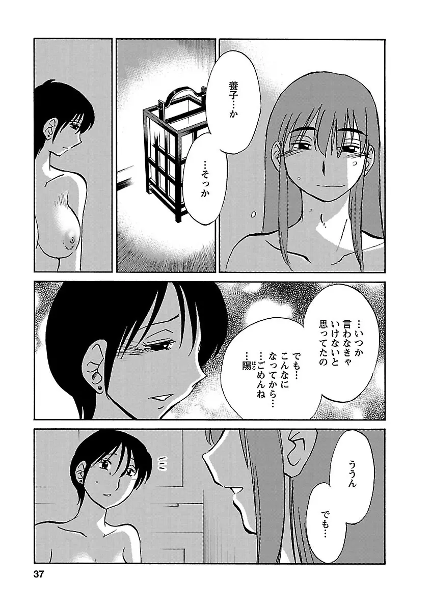 ひるがお 5 Page.37