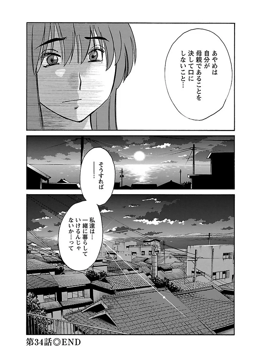 ひるがお 5 Page.44