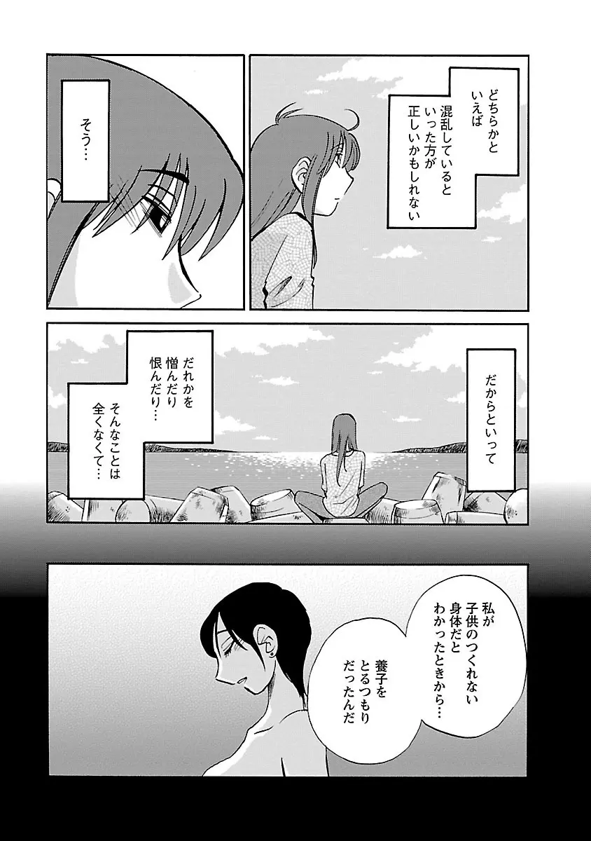 ひるがお 5 Page.49