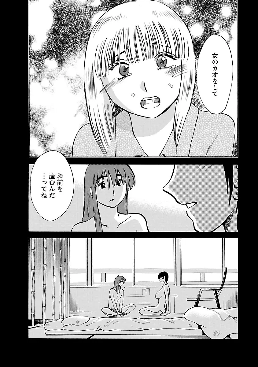 ひるがお 5 Page.52