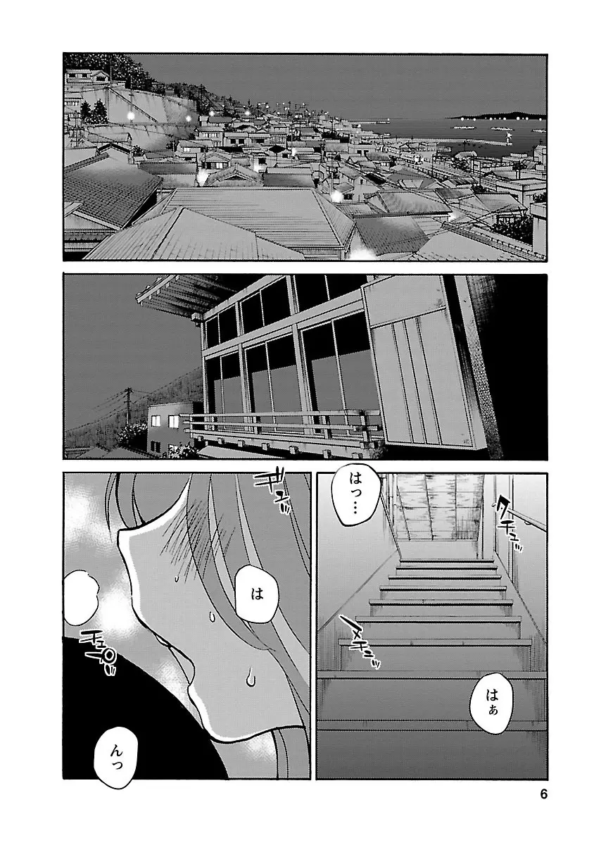 ひるがお 5 Page.6