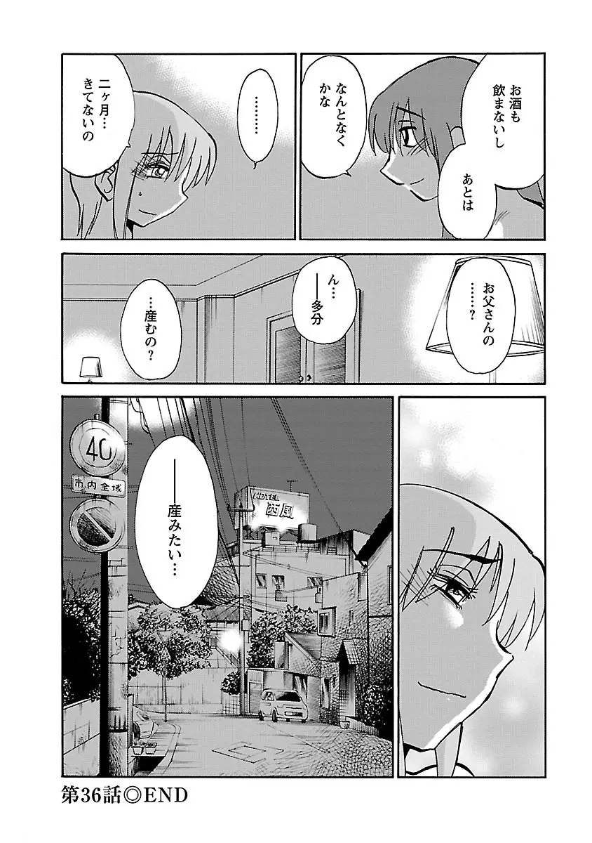 ひるがお 5 Page.86