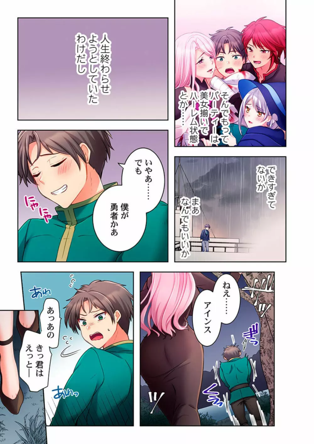 ヤレバトブ【フルカラー】1 Page.27