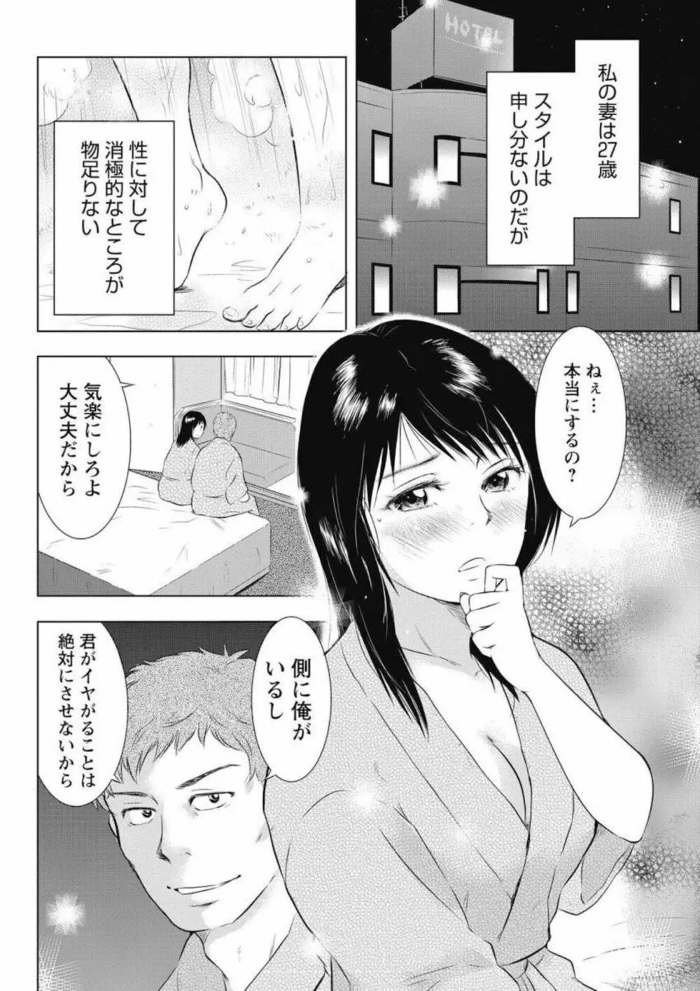 ふしだらな若妻 いちばん奥で大量に…【分冊版】1 Page.4