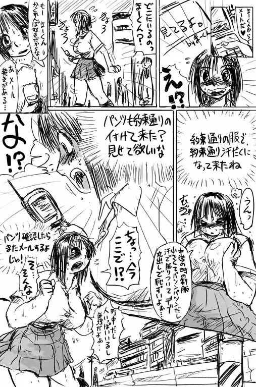 ほー、マンガ投稿機能とな ためしにＵＰ（未完作品です） Page.2