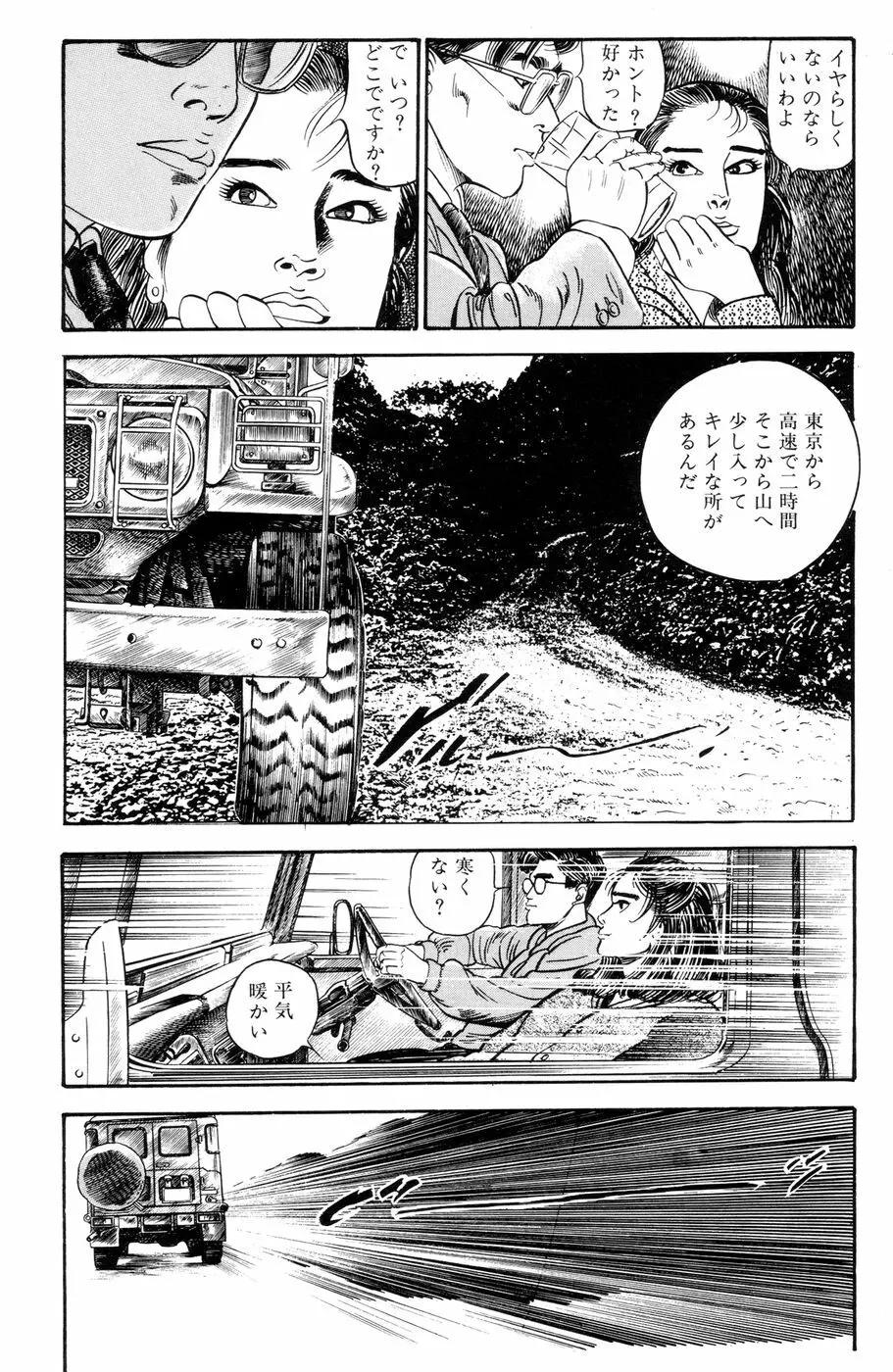 Maraque Page.67