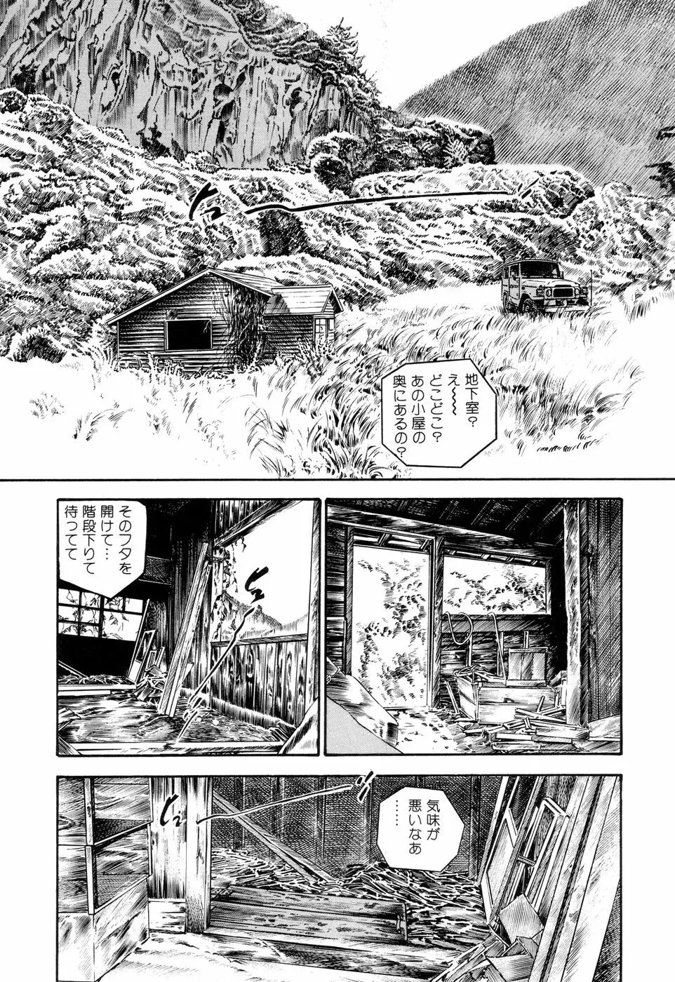 Maraque Page.68