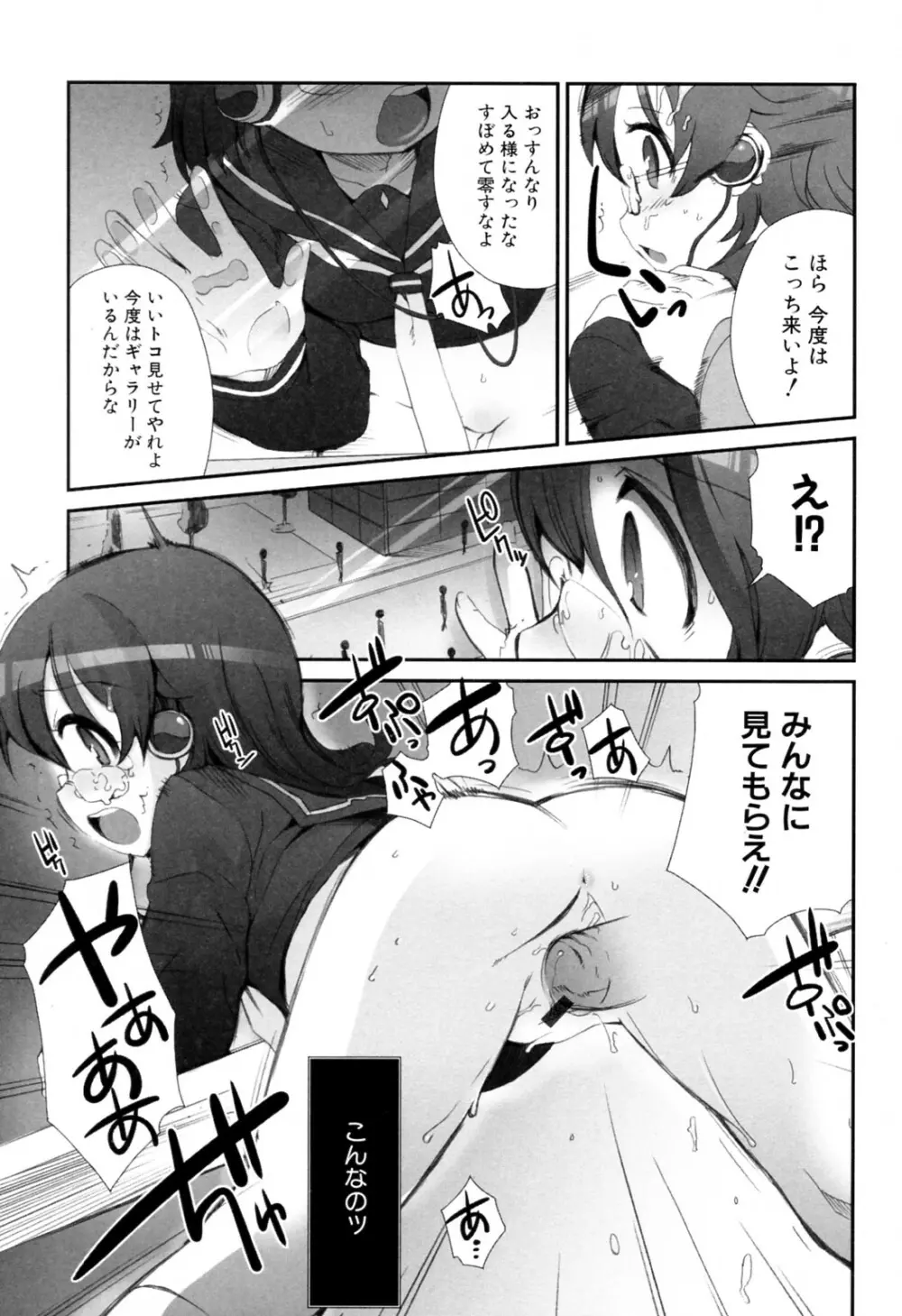 境界の振子 Page.9