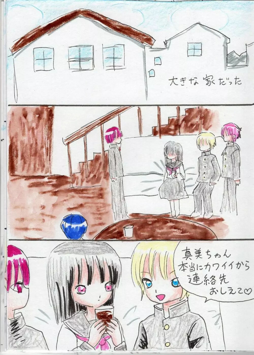 5人のエッチな王子さま Page.22