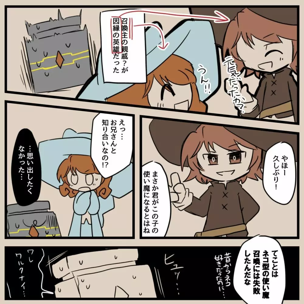 異形人外受けのやつ Page.55