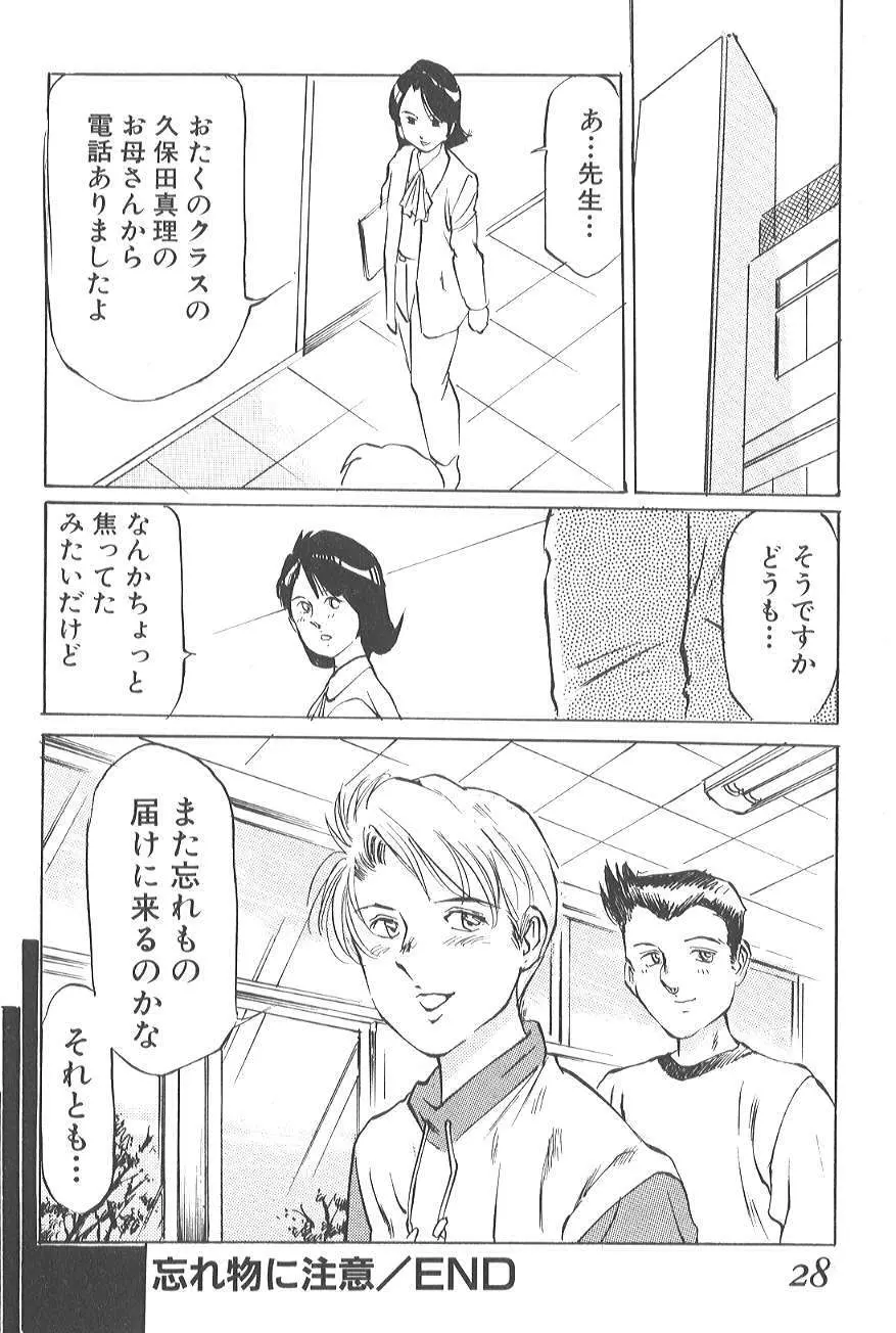 香る蕾 ～最後の少女弄り～ Page.24