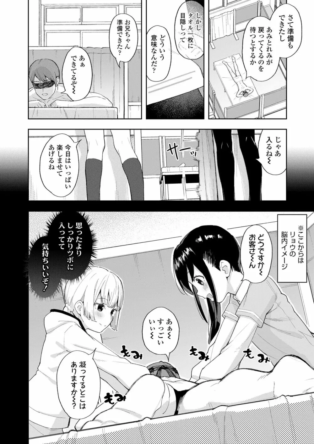 こあくま達がやってきたっ！ Page.6